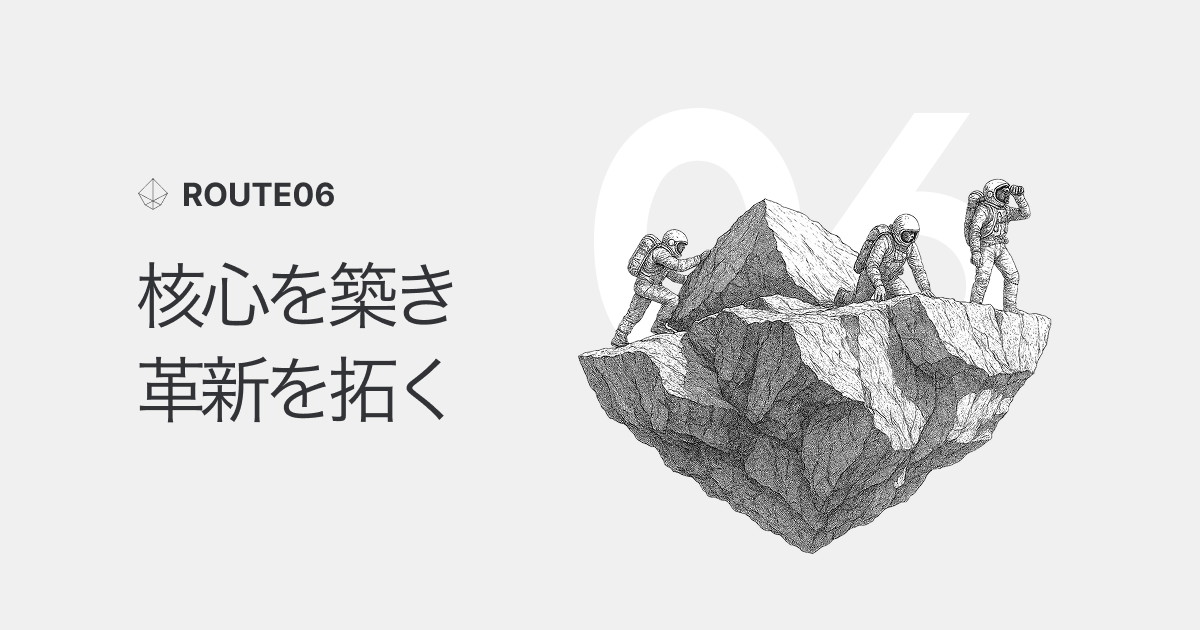 株式会社ROUTE06