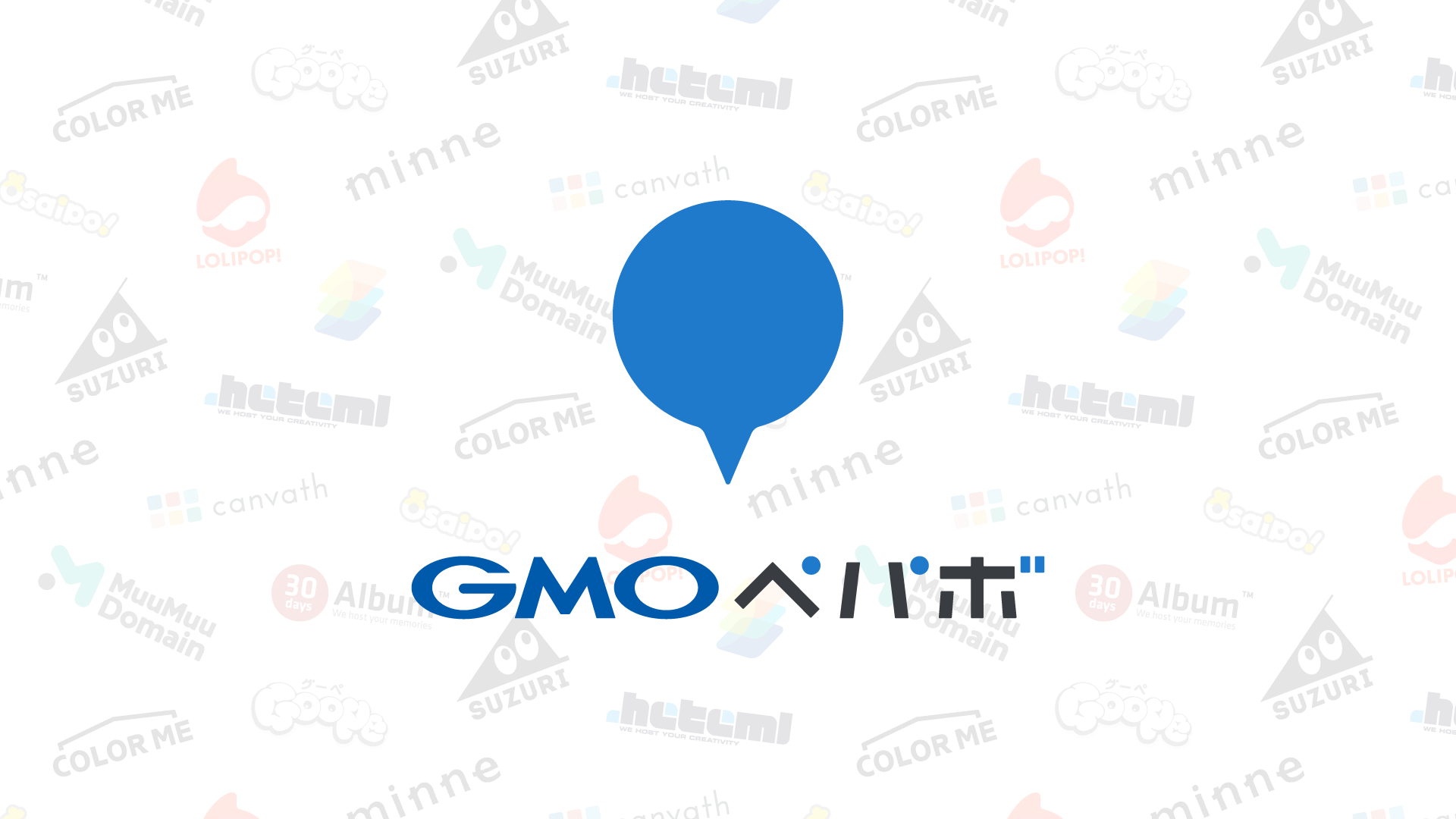 GMOペパボ株式会社