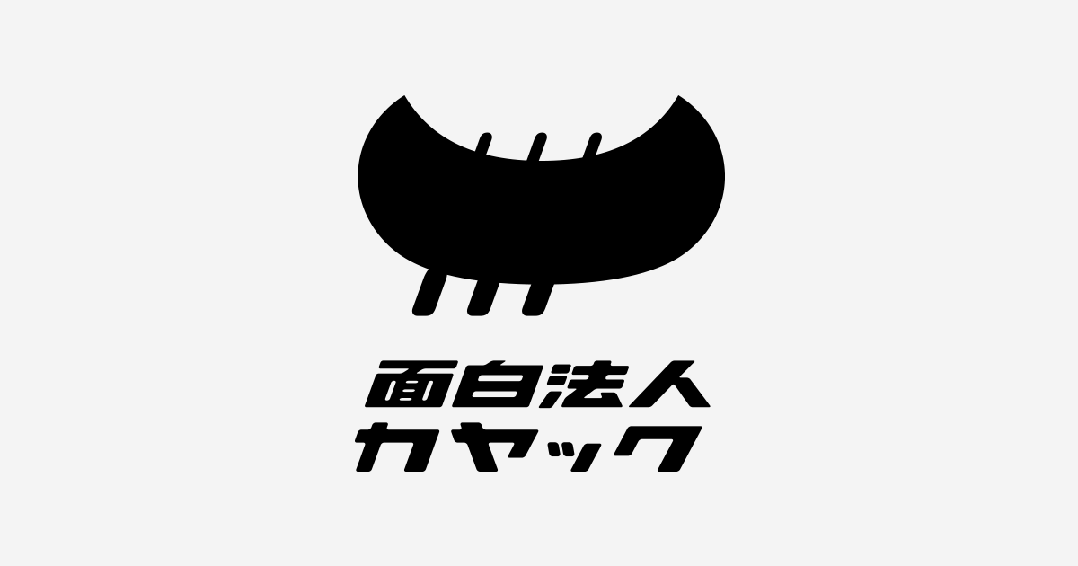 株式会社カヤック