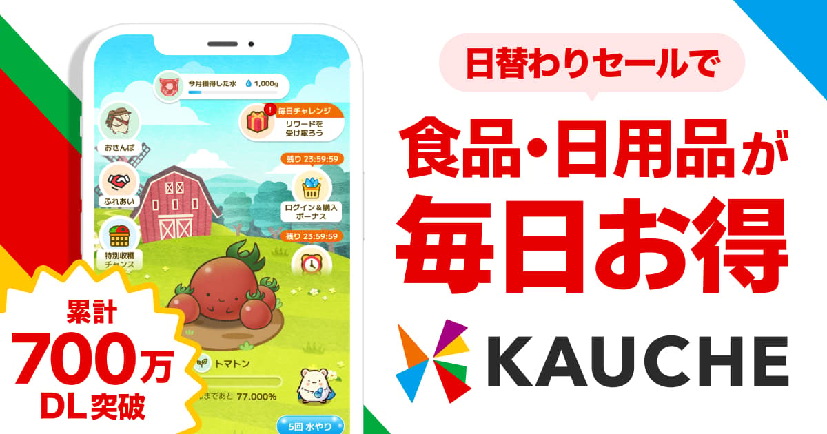 株式会社カウシェ