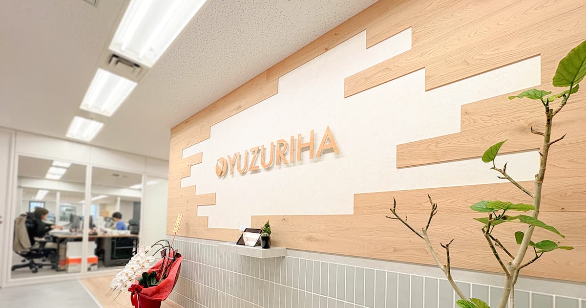 株式会社YUZURIHA