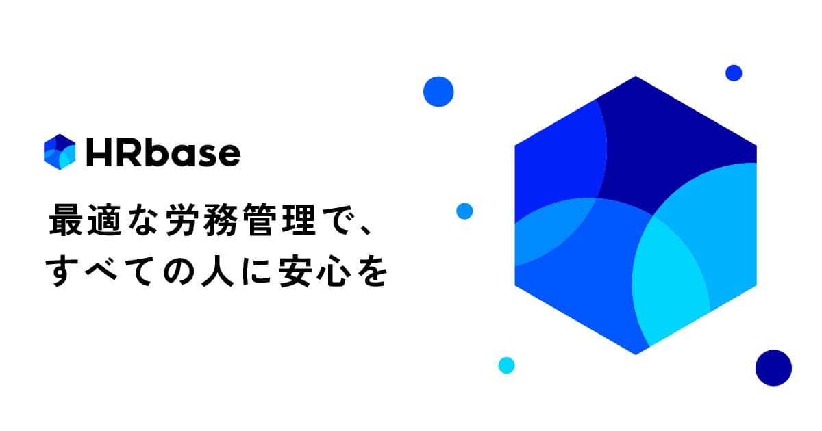 株式会社HRbase